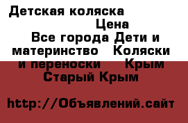 Детская коляска Reindeer Prestige Wiklina › Цена ­ 43 200 - Все города Дети и материнство » Коляски и переноски   . Крым,Старый Крым